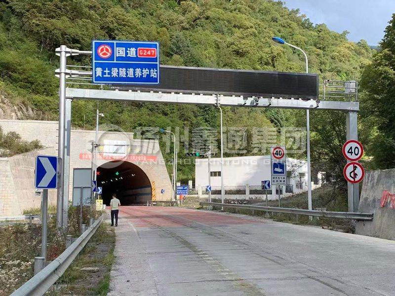 LMJ-008，箱梁式情報(bào)板門架