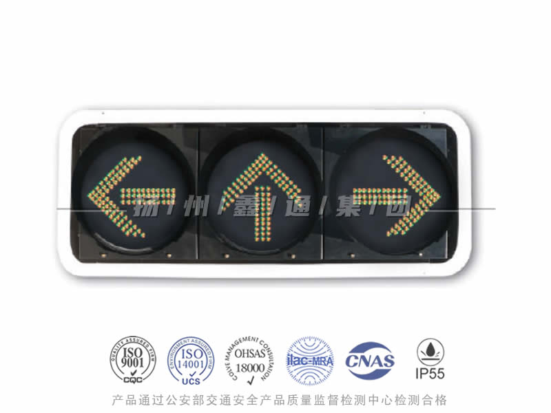 FX403-3L，箭頭信號燈